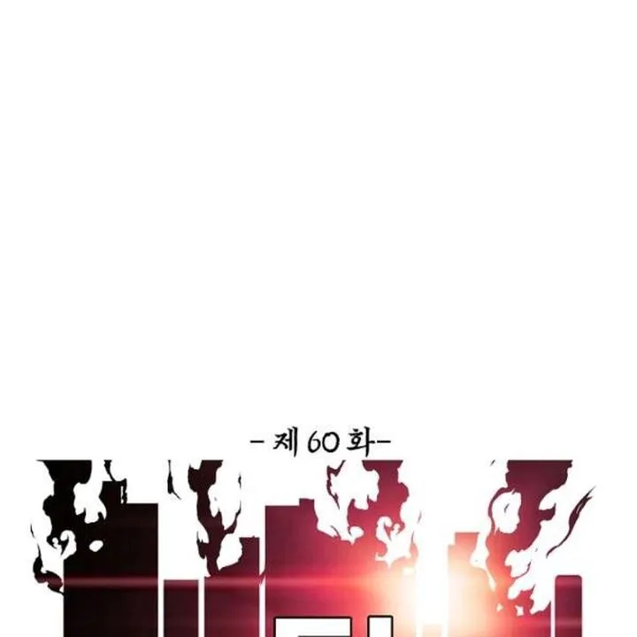 Rooftop Sword Master Chapter 60 page 20
