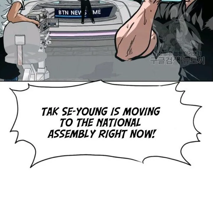 Rooftop Sword Master Chapter 60 page 47