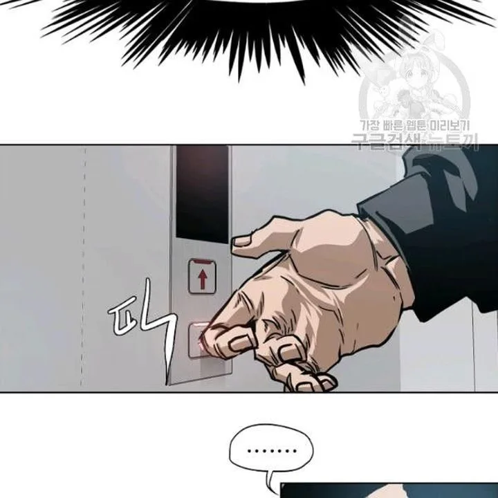 Rooftop Sword Master Chapter 61 page 33