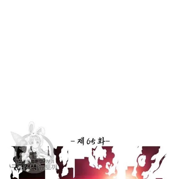 Rooftop Sword Master Chapter 65 page 13