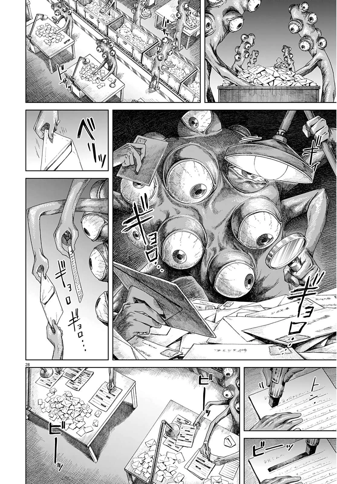 Room 999 Chapter 2 page 29