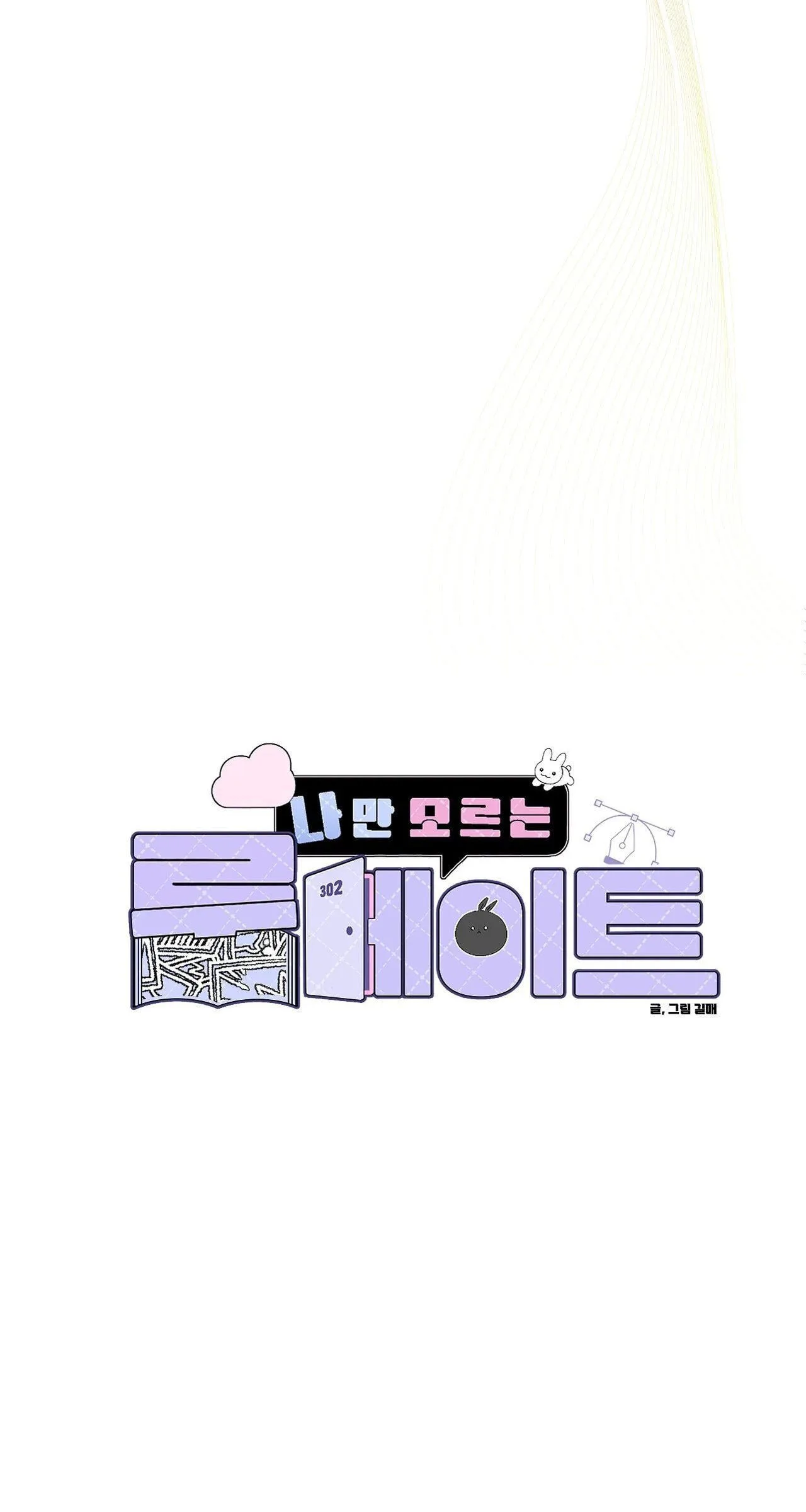 Roommate I Don't Know About Chapter 1 page 36