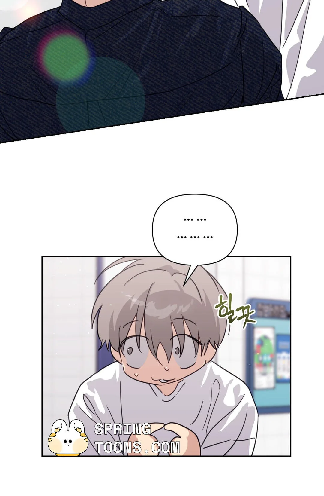 Roommate I Don't Know About Chapter 10 page 13