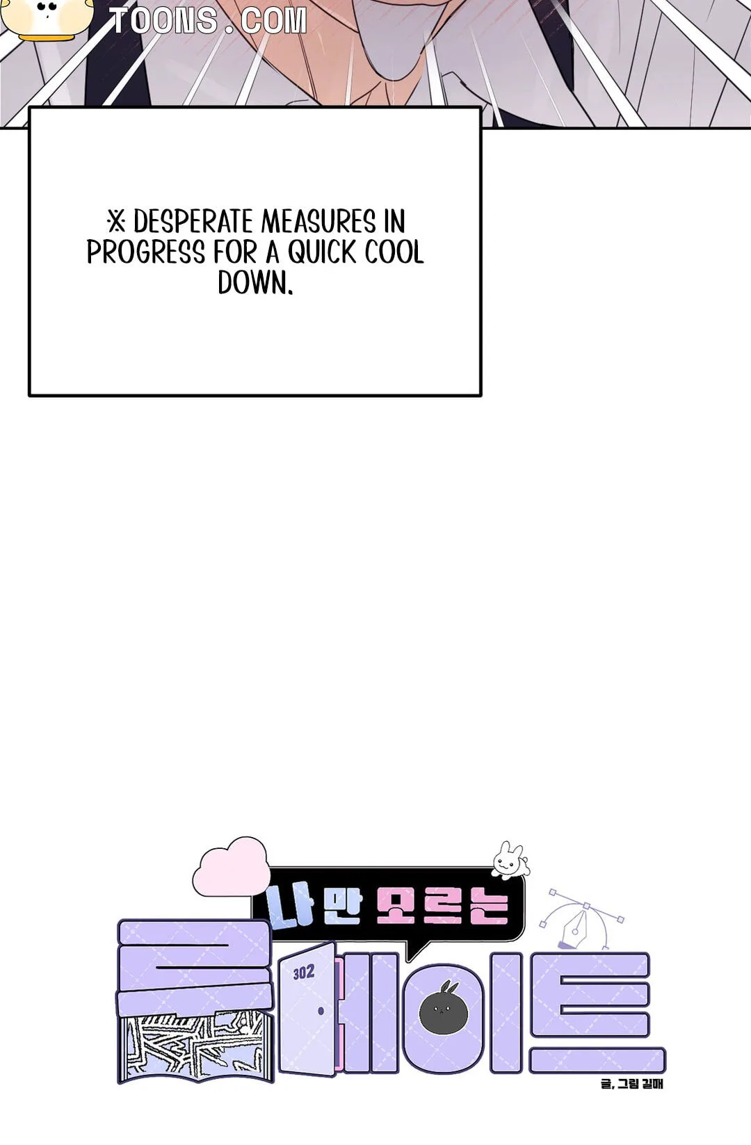 Roommate I Don't Know About Chapter 11 page 11