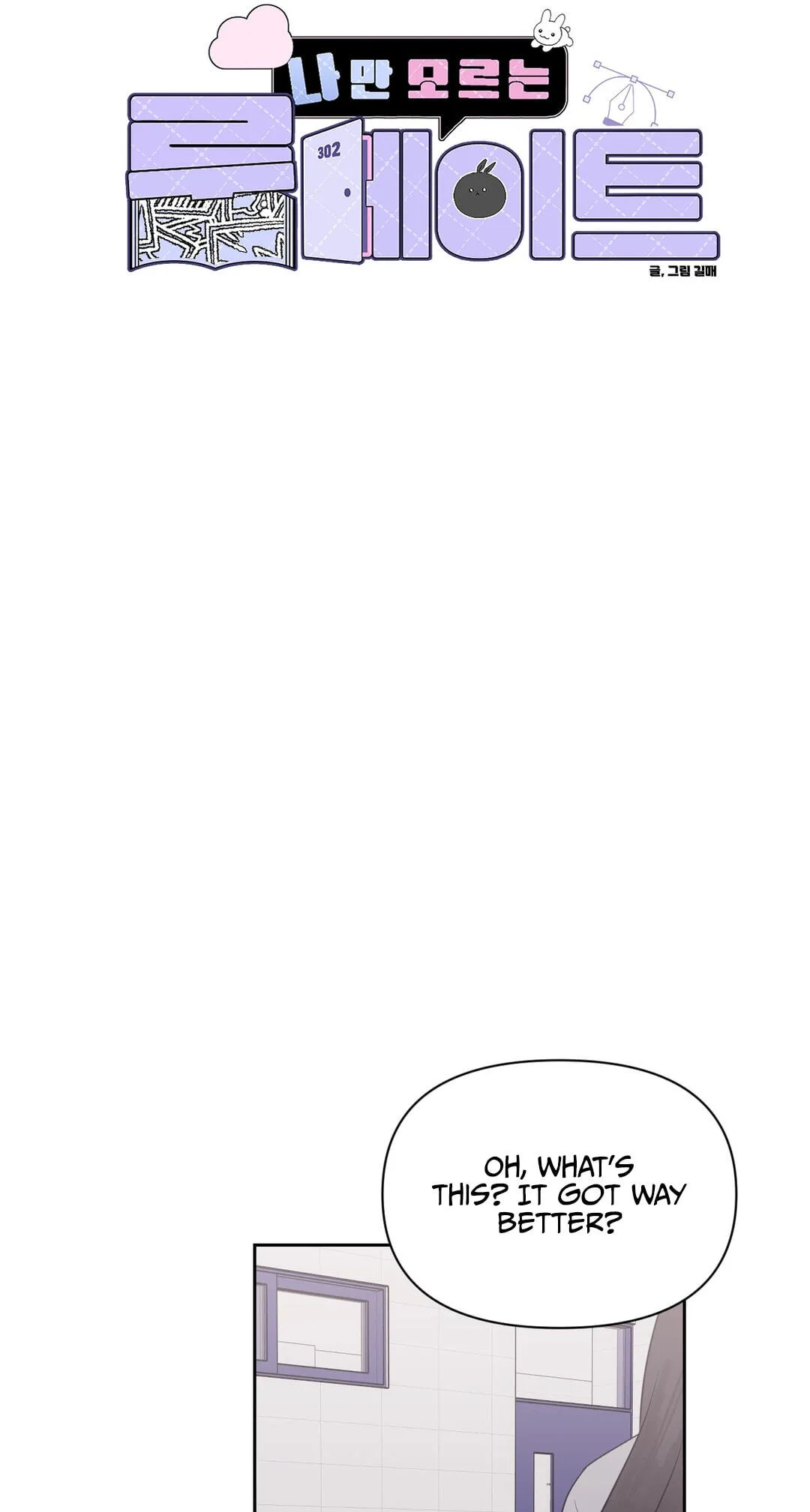 Roommate I Don't Know About Chapter 14 page 8