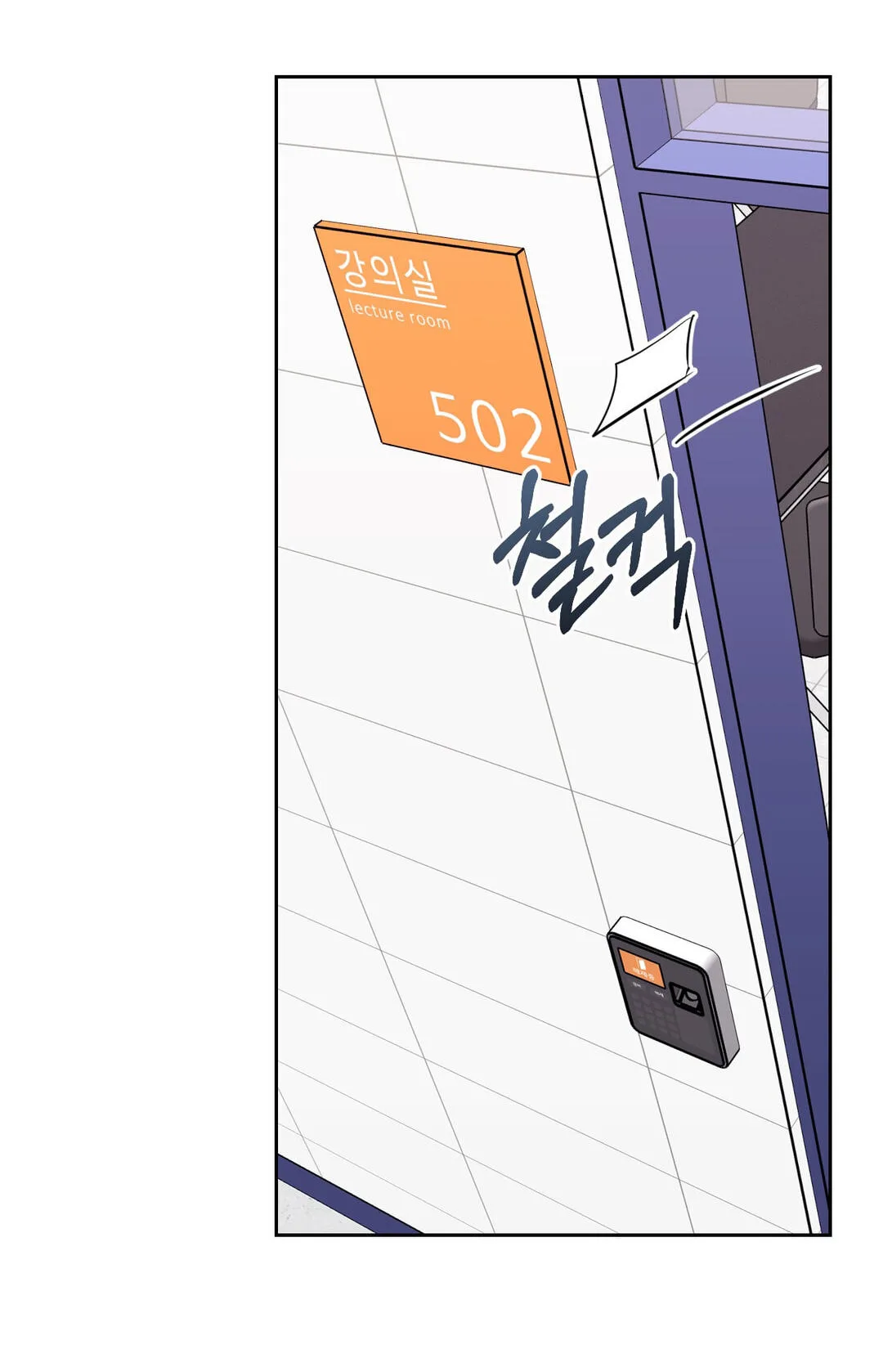 Roommate I Don't Know About Chapter 14 page 24