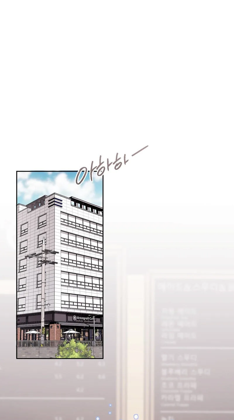 Roommate I Don't Know About Chapter 17 page 17