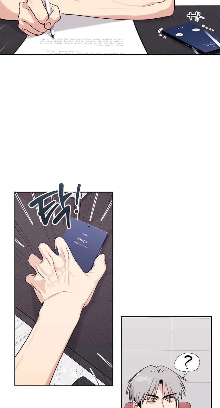Roommate I Don't Know About Chapter 20 page 25