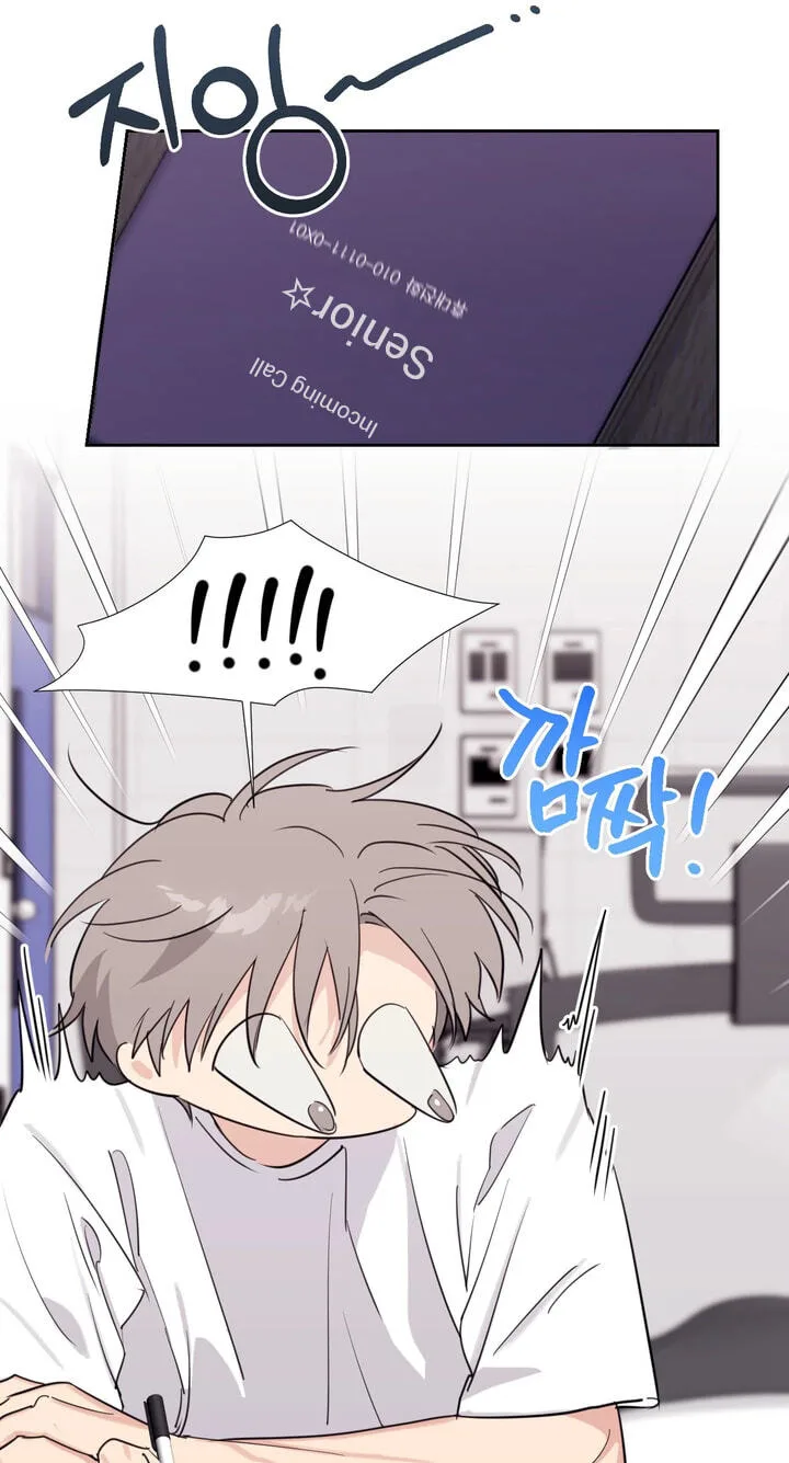 Roommate I Don't Know About Chapter 20 page 24
