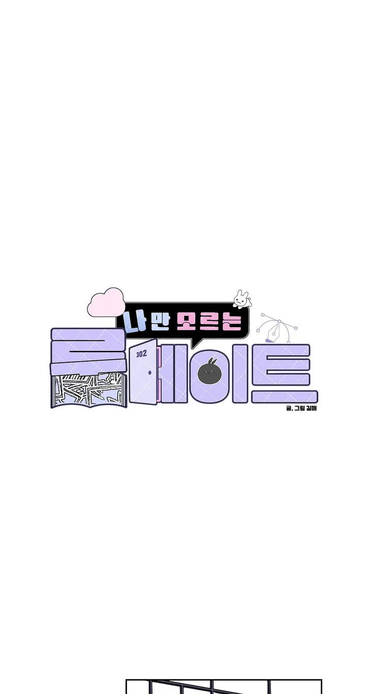 Roommate I Don't Know About Chapter 21 page 21