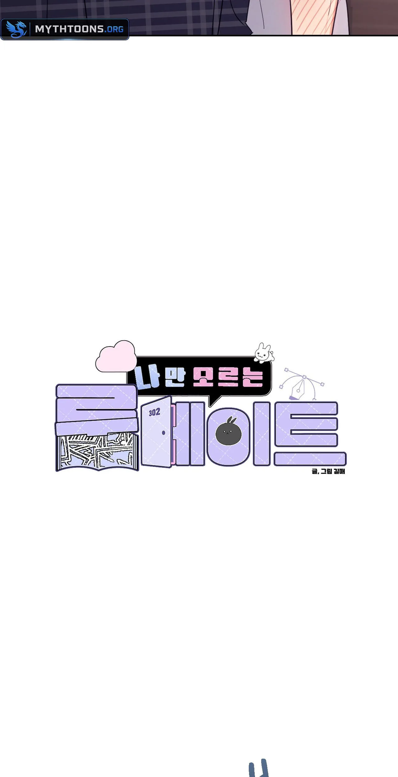 Roommate I Don't Know About Chapter 22 page 18