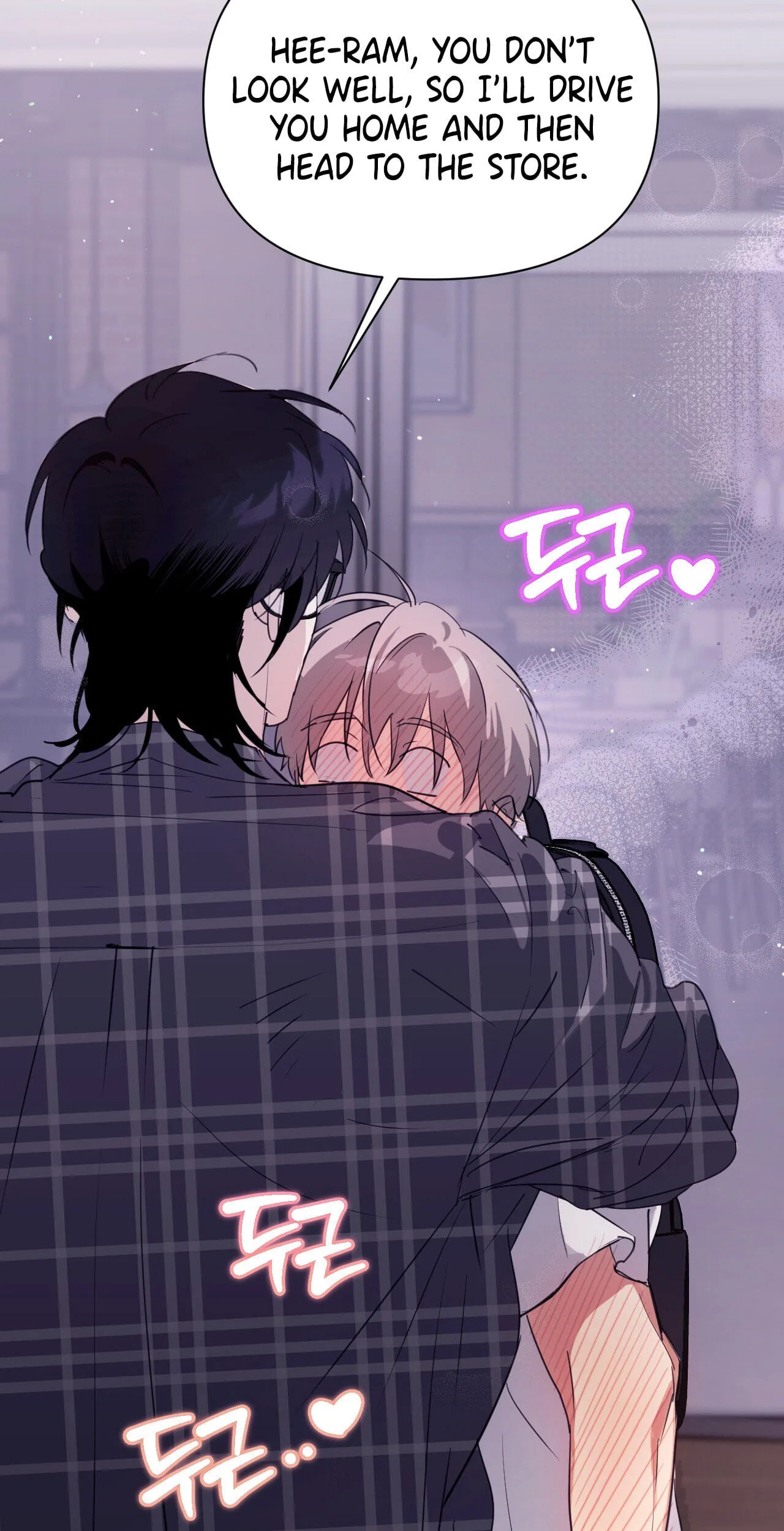 Roommate I Don't Know About Chapter 22 page 17