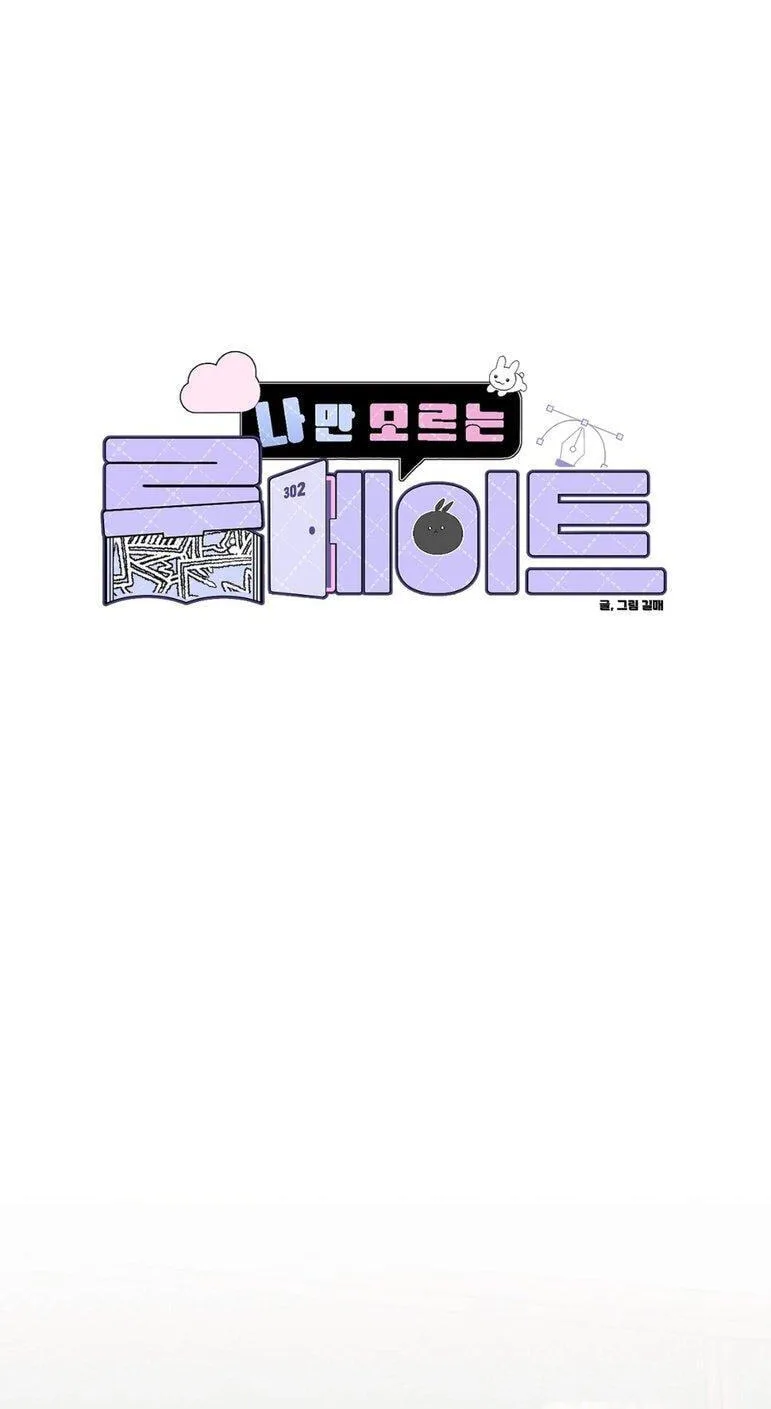 Roommate I Don't Know About Chapter 23 page 18