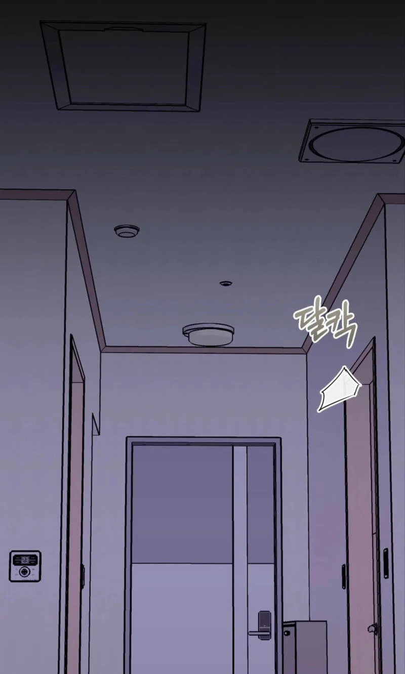 Roommate I Don't Know About Chapter 4 page 45