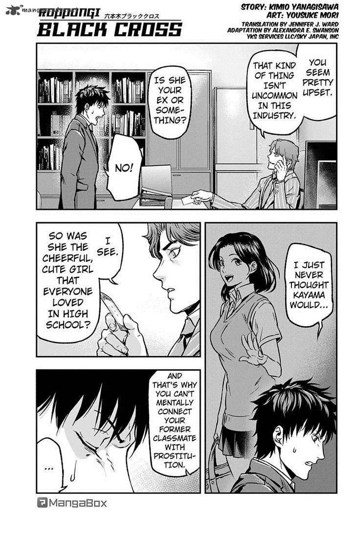 Roppongi Black Cross Chapter 24 page 1