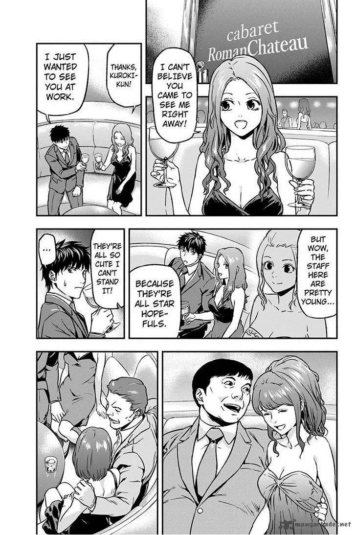Roppongi Black Cross Chapter 24 page 7