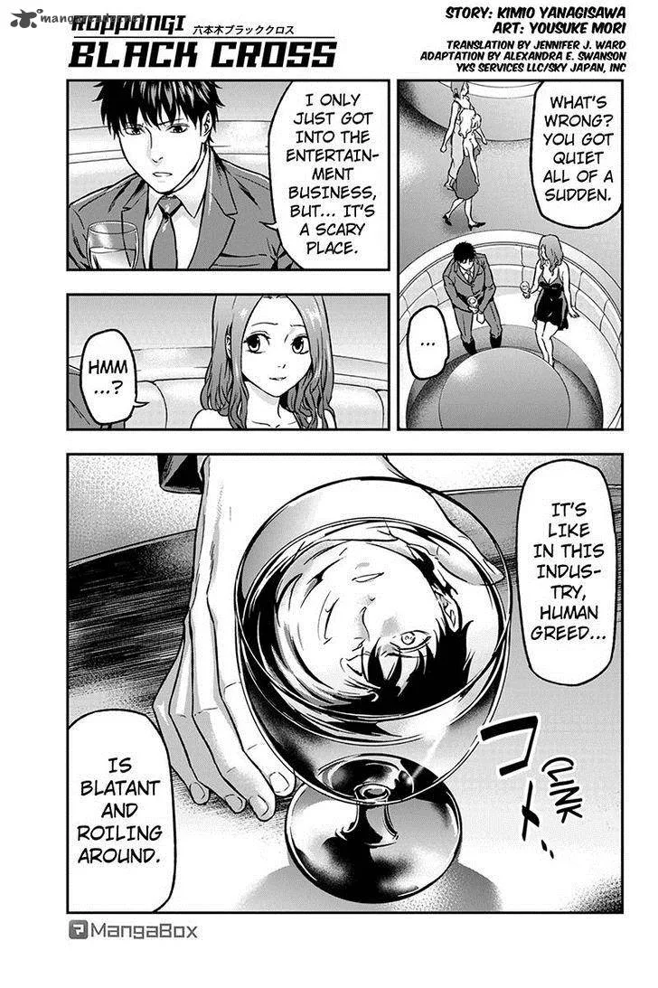 Roppongi Black Cross Chapter 25 page 1