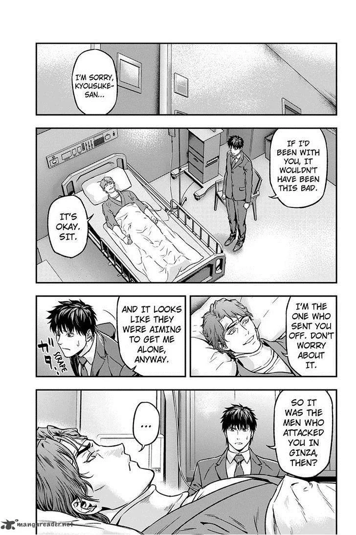 Roppongi Black Cross Chapter 26 page 9