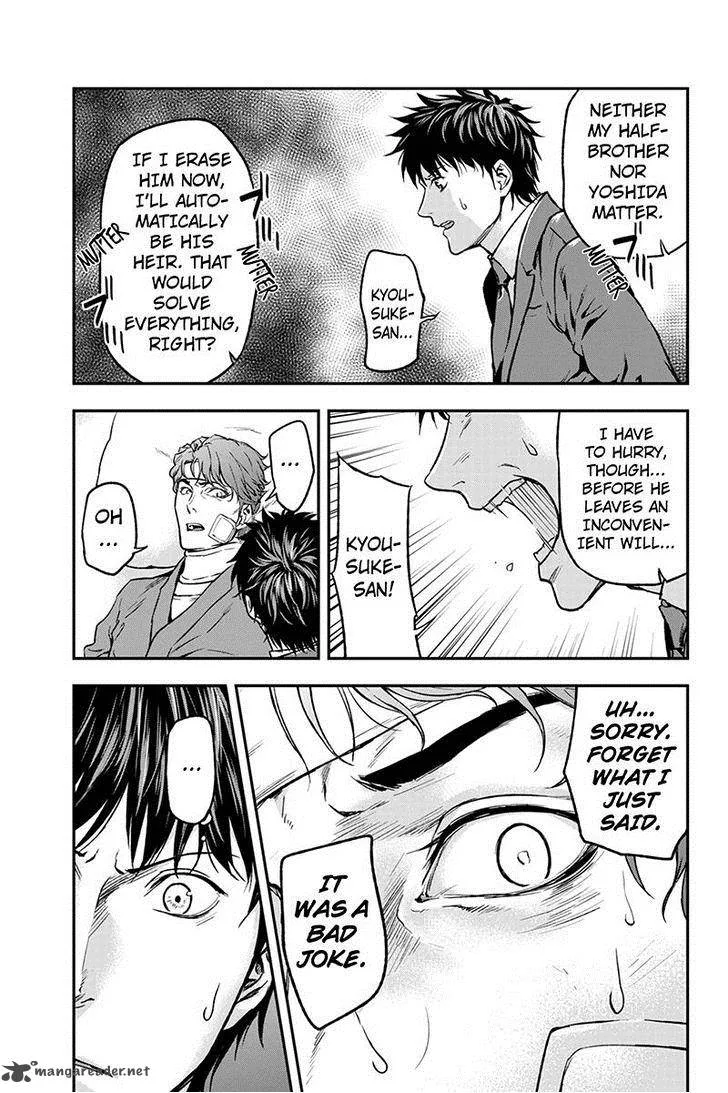 Roppongi Black Cross Chapter 27 page 7