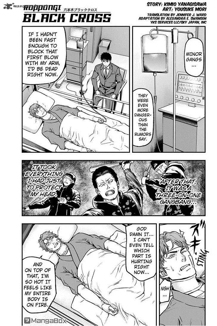 Roppongi Black Cross Chapter 27 page 1