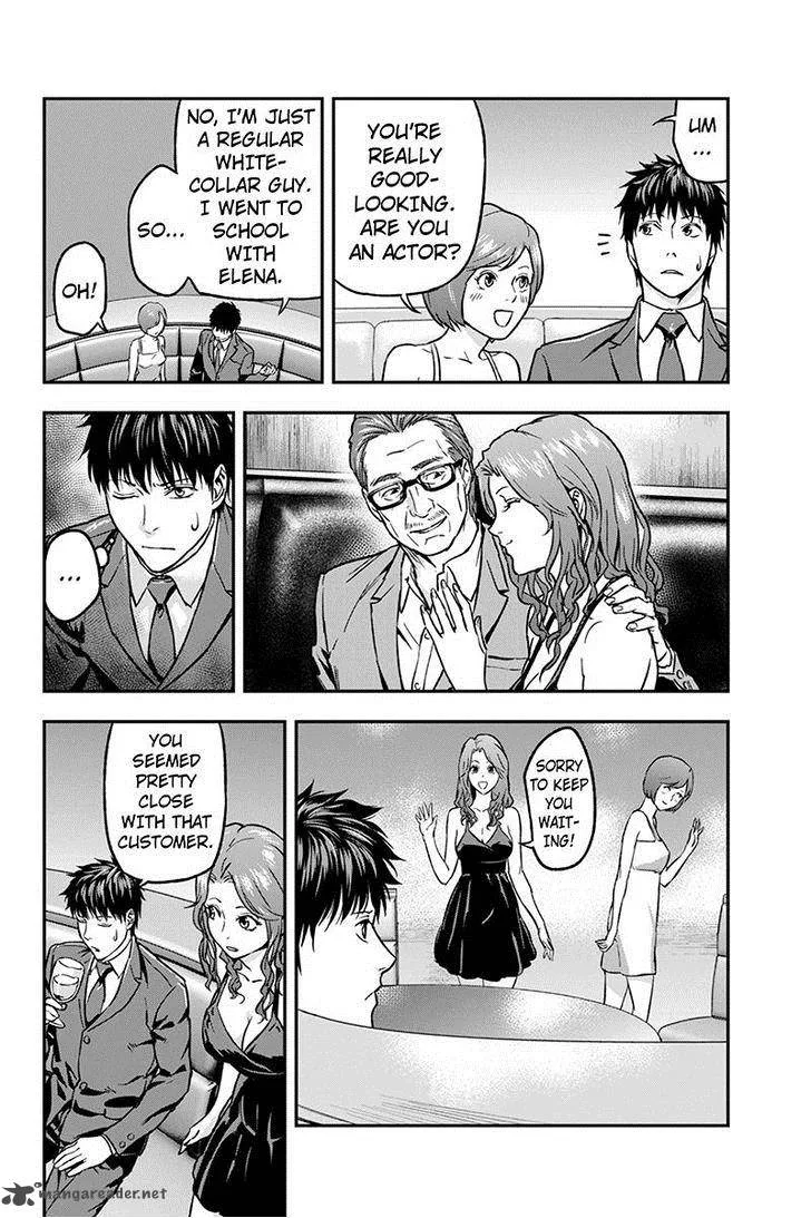 Roppongi Black Cross Chapter 29 page 8