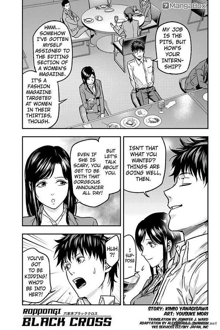 Roppongi Black Cross Chapter 29 page 1