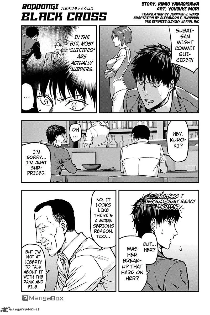 Roppongi Black Cross Chapter 31 page 1