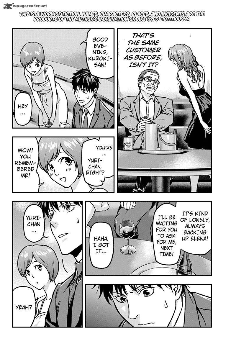 Roppongi Black Cross Chapter 32 page 2