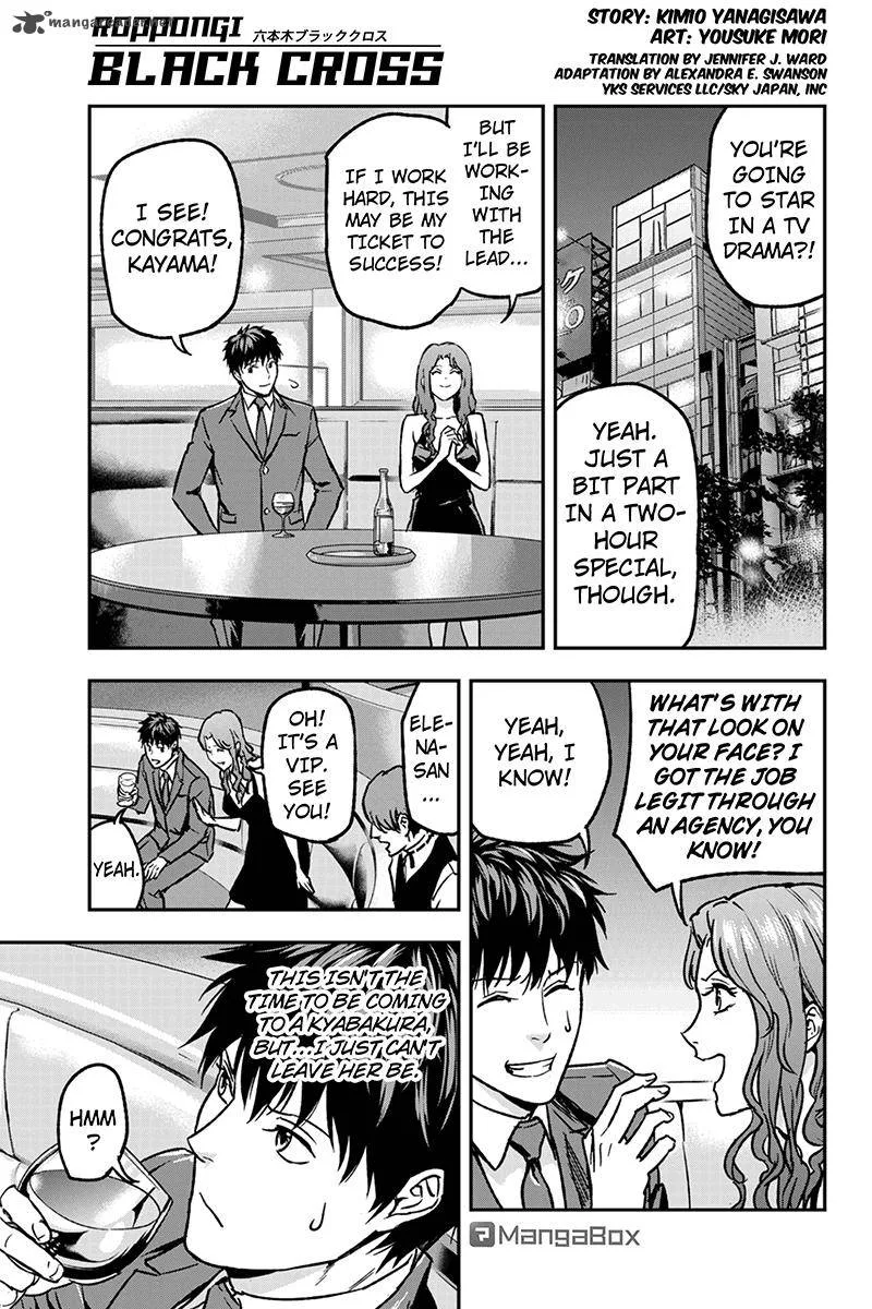 Roppongi Black Cross Chapter 32 page 1