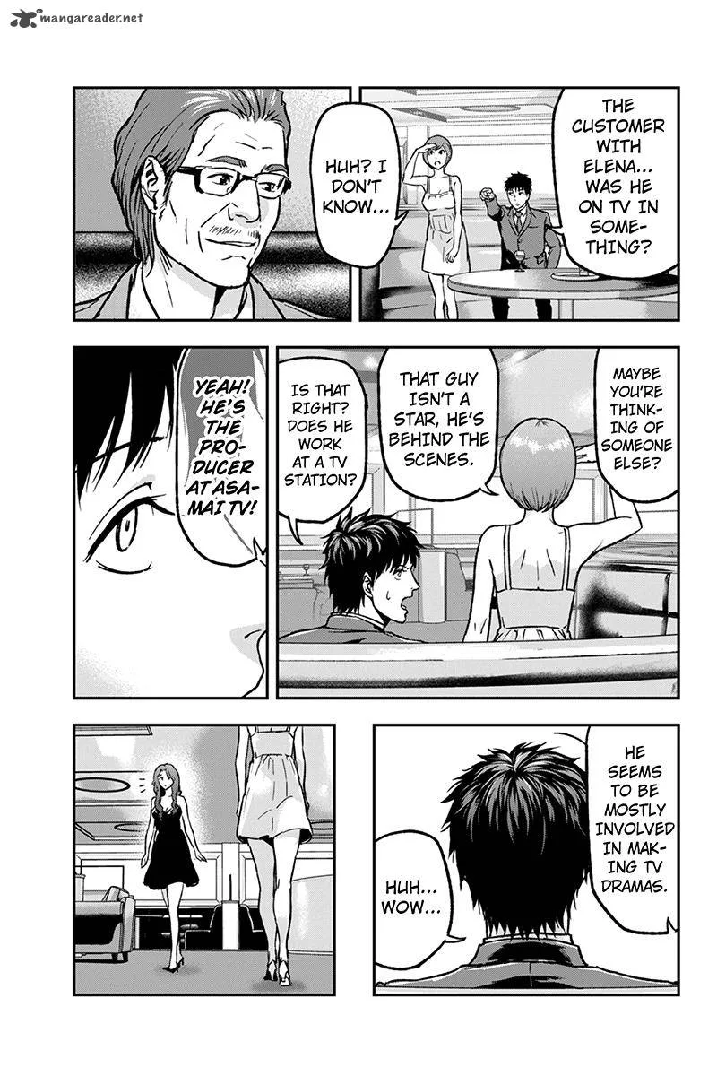 Roppongi Black Cross Chapter 32 page 3