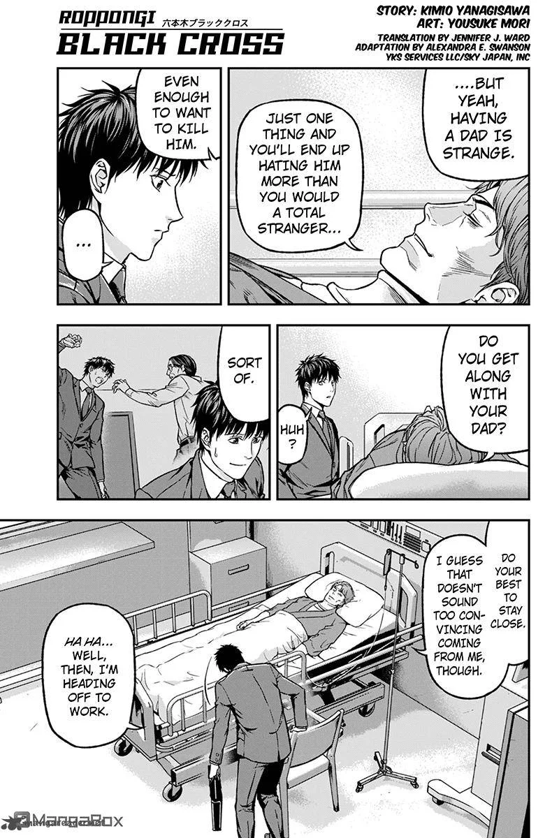 Roppongi Black Cross Chapter 34 page 1