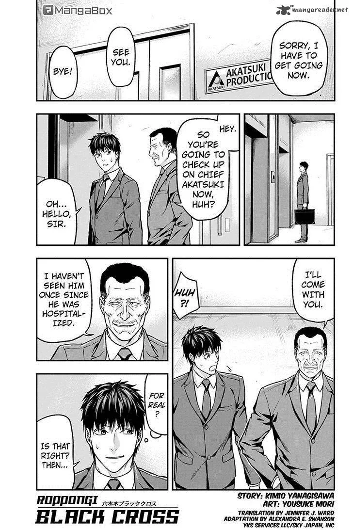 Roppongi Black Cross Chapter 37 page 1