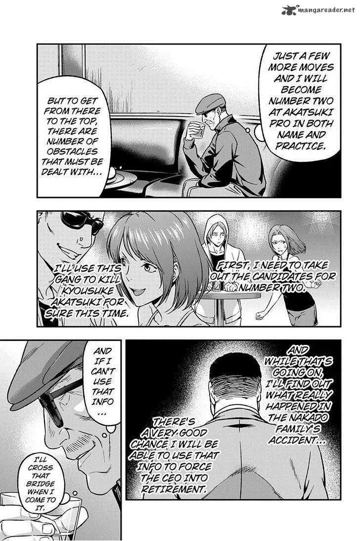Roppongi Black Cross Chapter 39 page 5