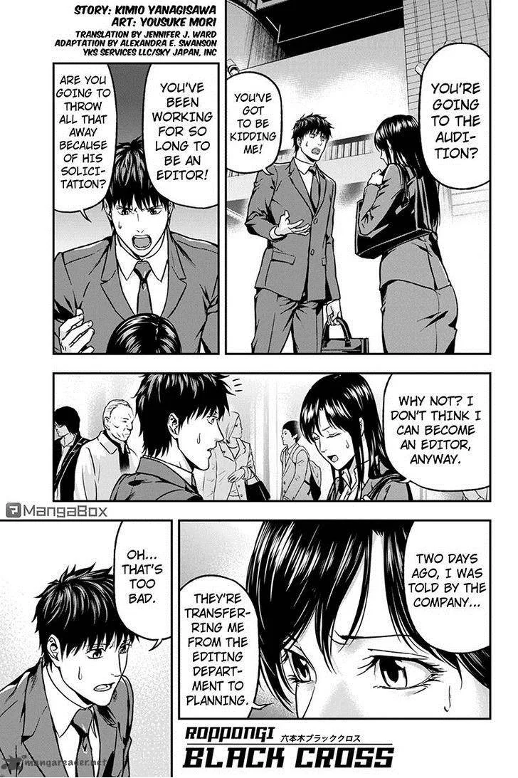 Roppongi Black Cross Chapter 41 page 1
