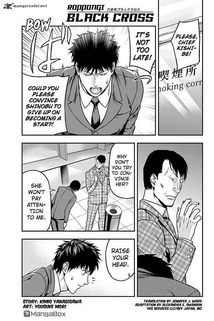 Roppongi Black Cross Chapter 42 page 1