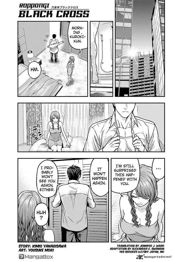 Roppongi Black Cross Chapter 44 page 1