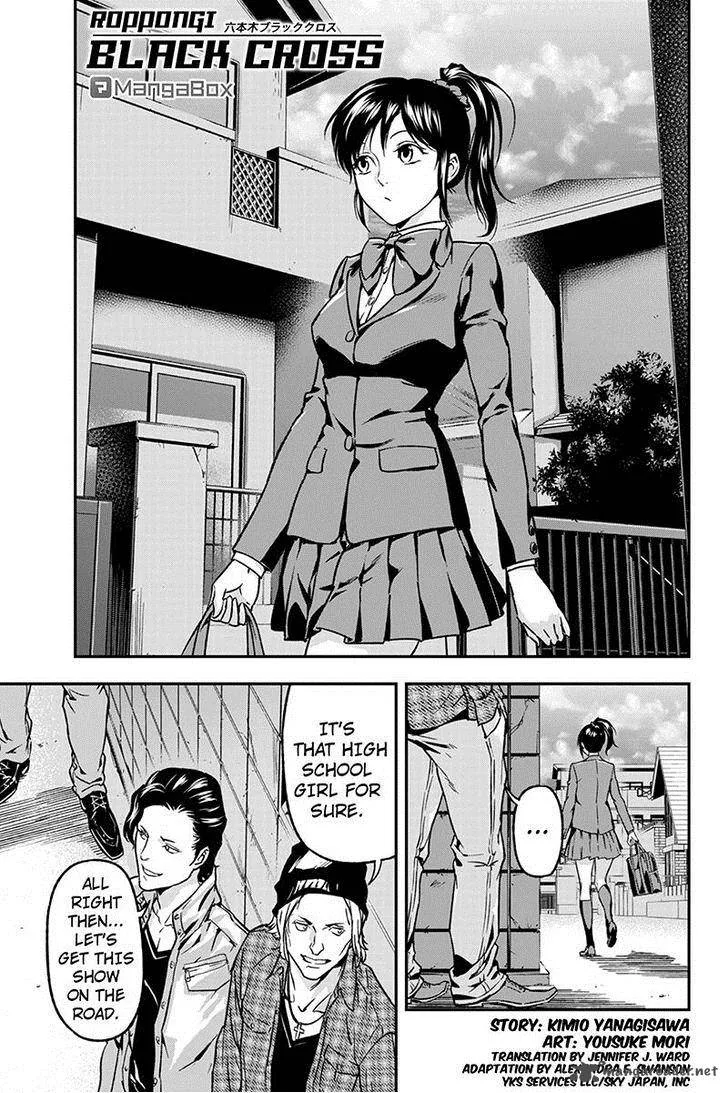 Roppongi Black Cross Chapter 45 page 1