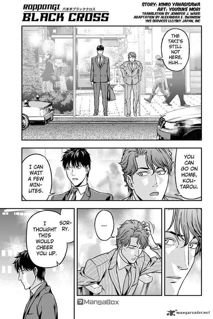 Roppongi Black Cross Chapter 58 page 1