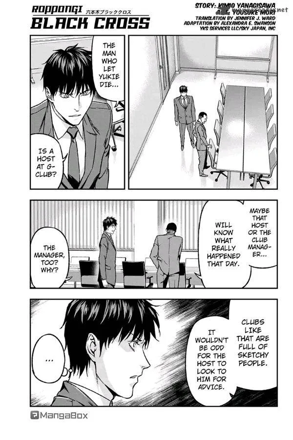 Roppongi Black Cross Chapter 59 page 1