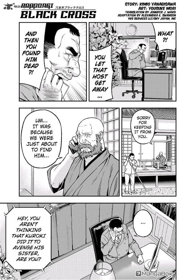 Roppongi Black Cross Chapter 62 page 1