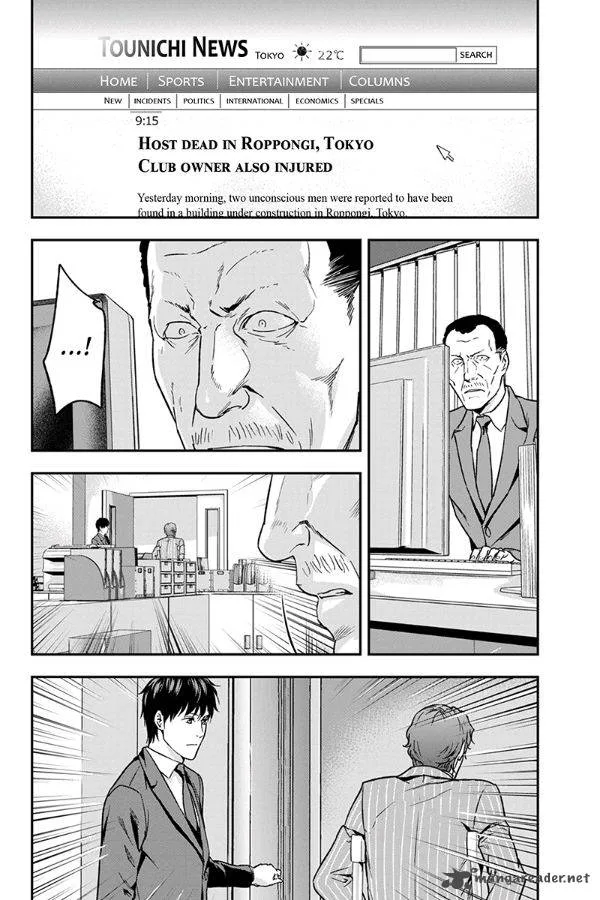 Roppongi Black Cross Chapter 62 page 6