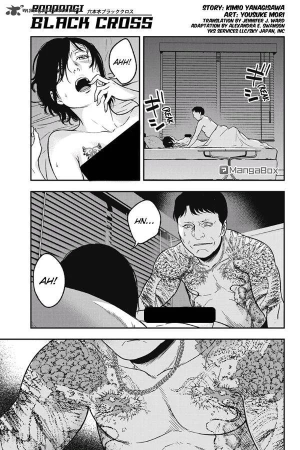 Roppongi Black Cross Chapter 63 page 1