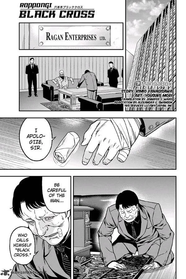 Roppongi Black Cross Chapter 64 page 1