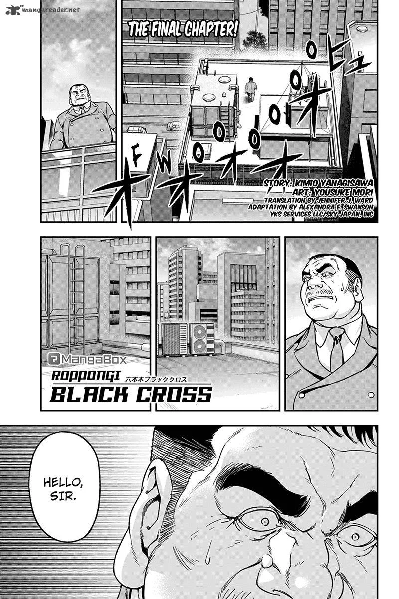 Roppongi Black Cross Chapter 70 page 1