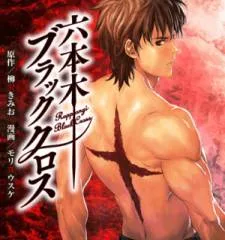 Roppongi Black Cross cover