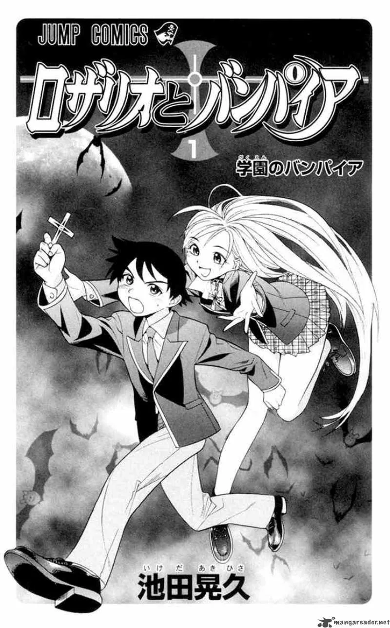 Rosario-Vampire Chapter 1 page 1
