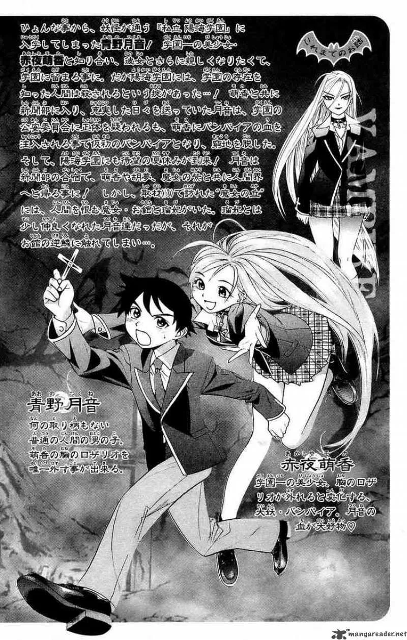 Rosario-Vampire Chapter 17 page 2