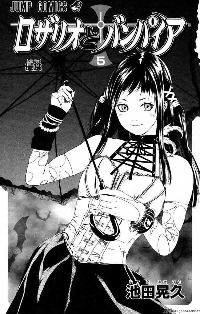 Rosario-Vampire Chapter 17 page 1