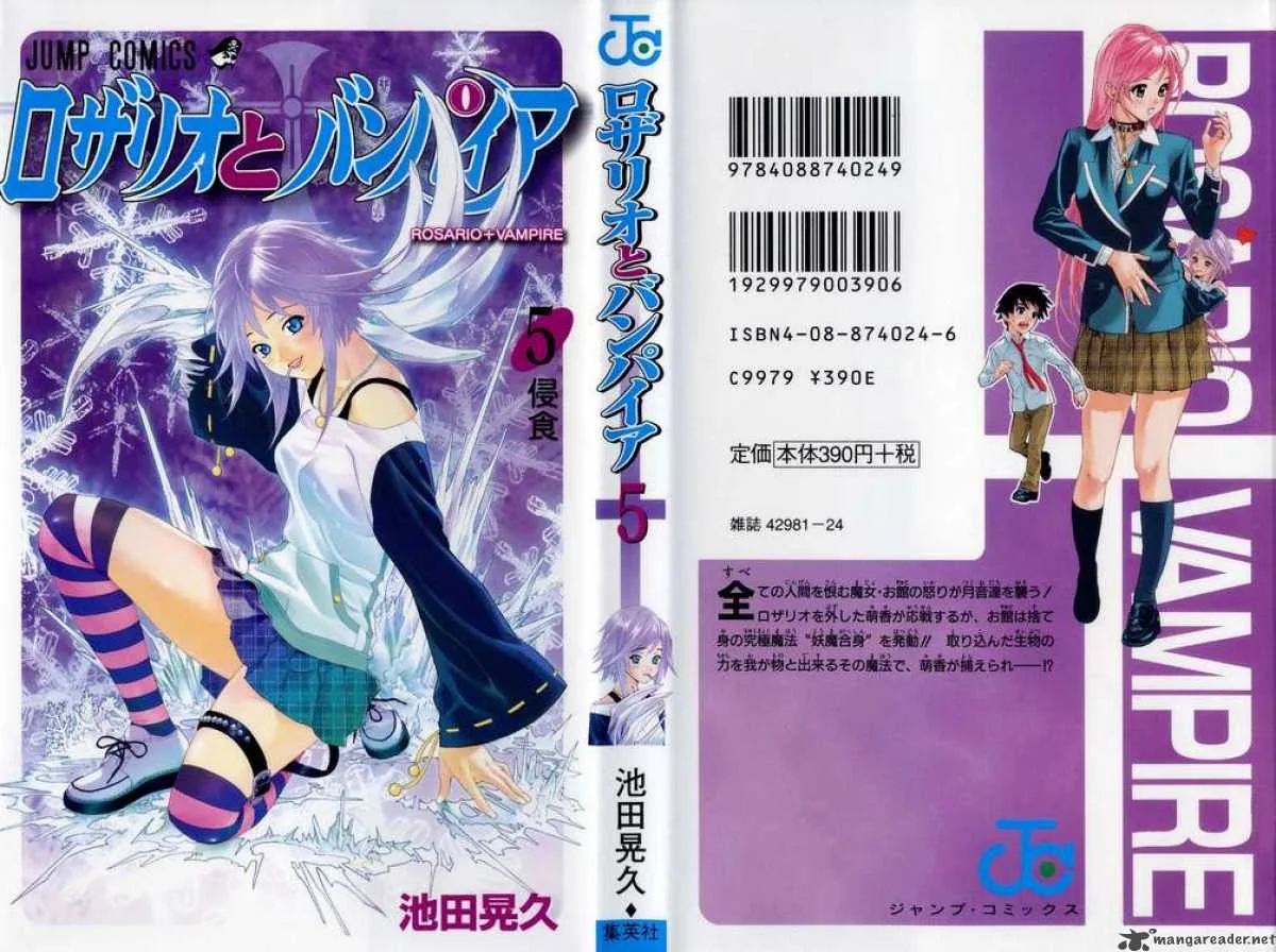 Rosario-Vampire Chapter 17 page 47