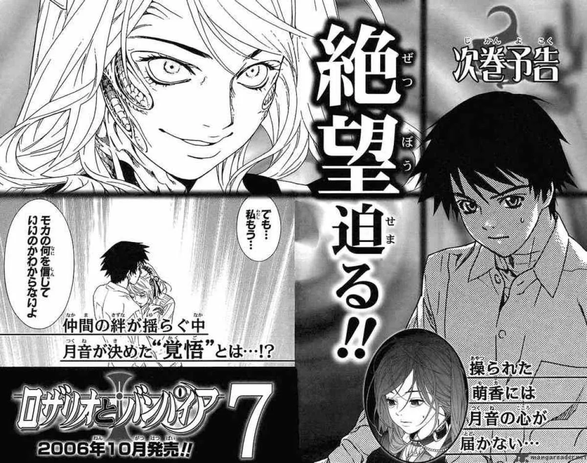 Rosario-Vampire Chapter 24 page 47